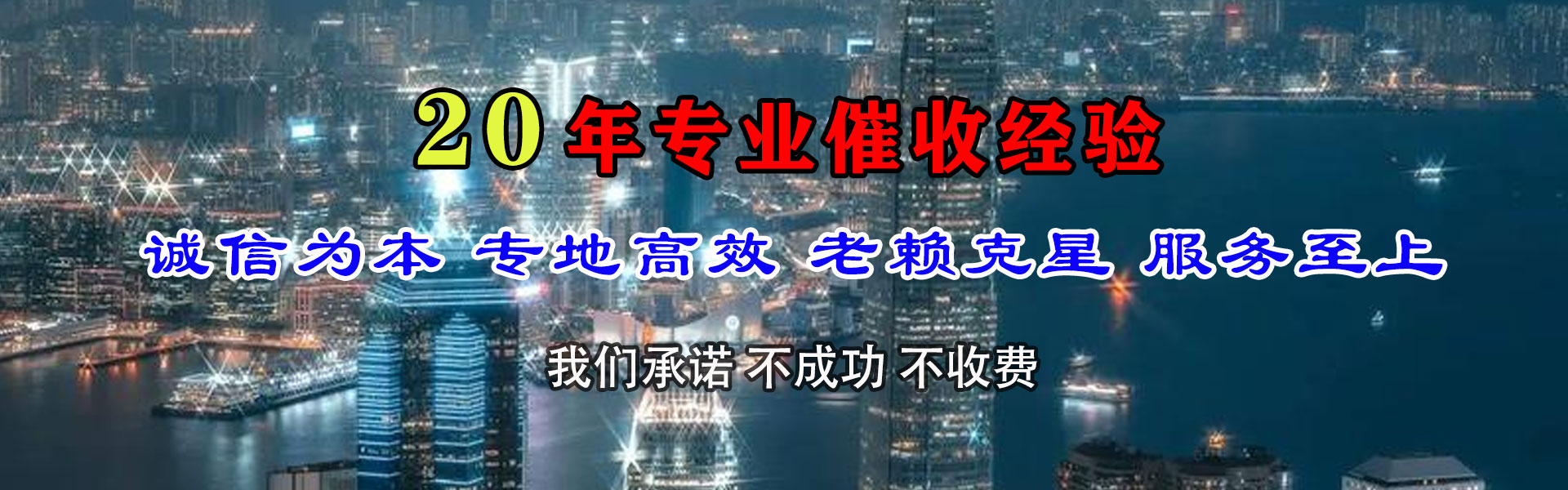 点军追债公司