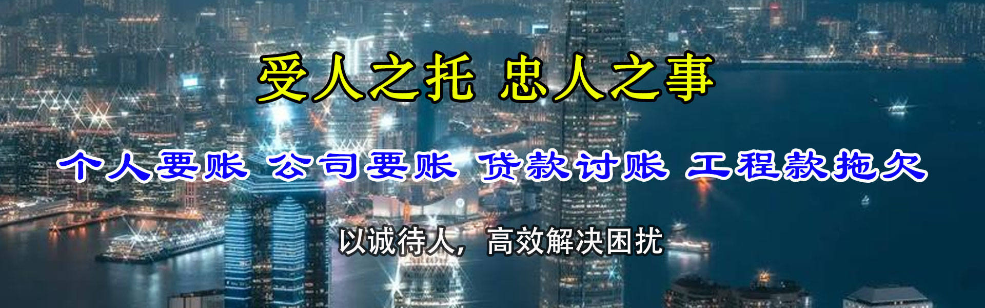 点军要款公司